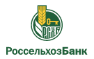 Банк Россельхозбанк в Ленинске (Волгоградская обл.)